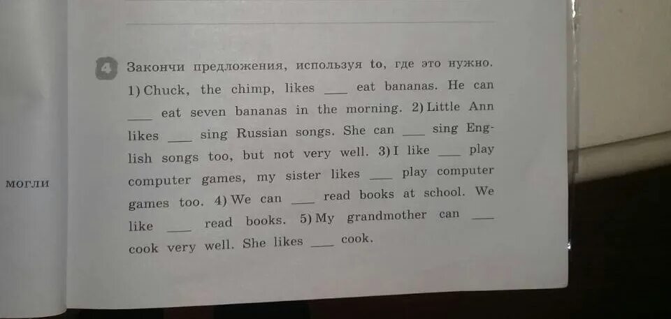 Cook составить предложение. Закончить предложение. Закончи предложение. Дописать предложение. Упражнение закончи предложение.