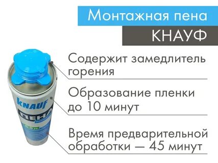 Отличие монтажной пены от клея пены