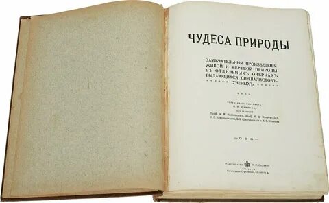 Замечательные произведения