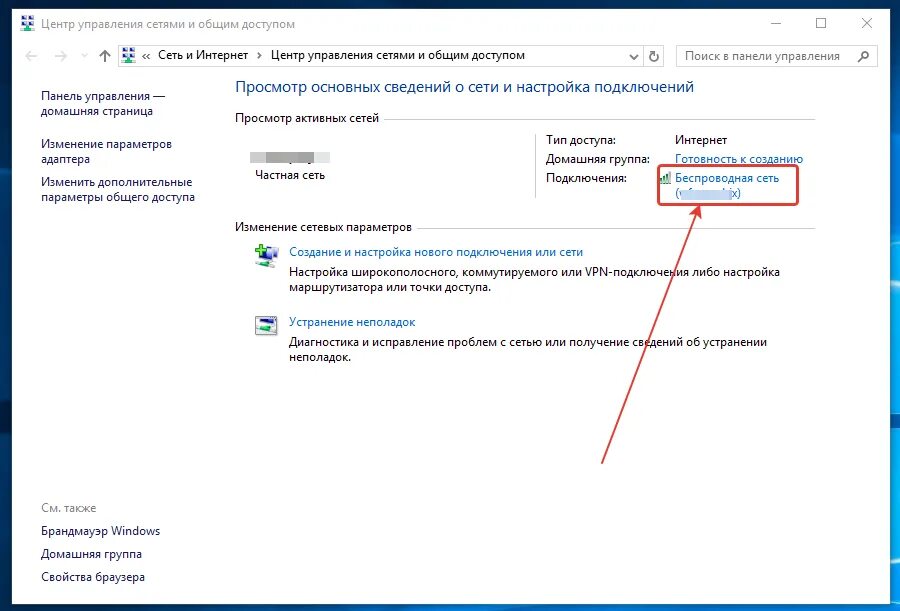Как узнать пароль от WIFI на ПК Windows 10. Пароль от вай фай на виндовс 10. Пароль беспроводной сети WIFI В Windows 10. Как узнать пароль от вай фай на ПК вин 10