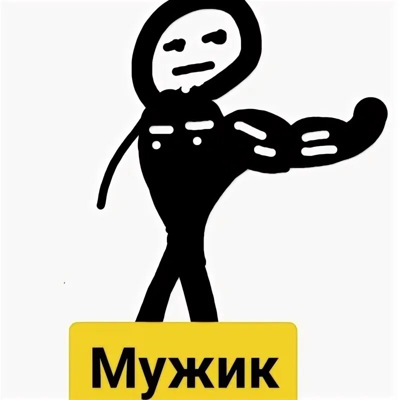 Хей хай