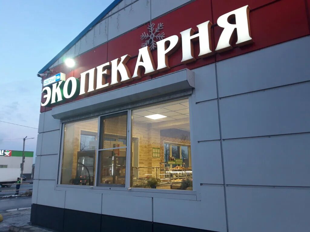 пицца фото. старый город стародуб кафе меню. пицца бронницы доставка. пицца бронницы. пицца бронницы.