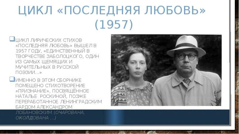 Последняя любовь когда вышла