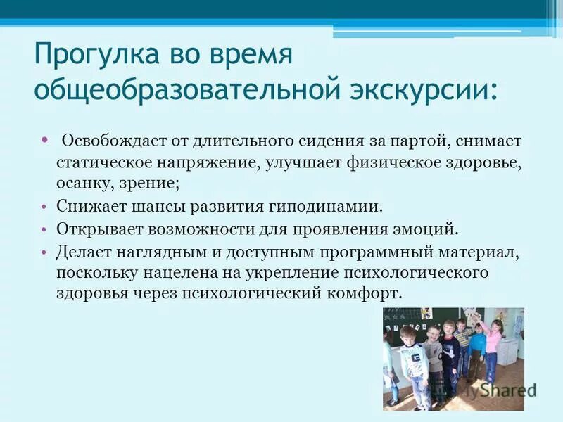 психолог здоровьесберегающие технологии