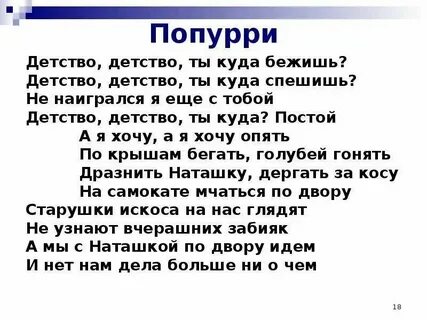 Песня где малышка