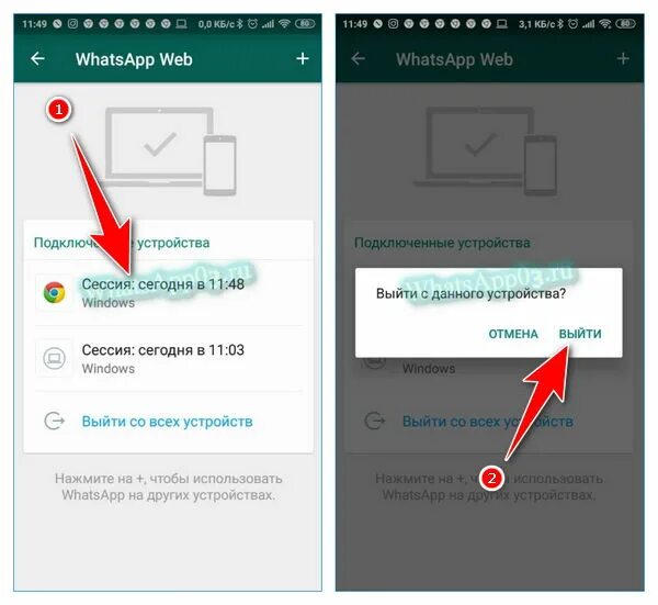 Как отключить ватсап веб. Как отключить ватсап веб на телефоне. WHATSAPP выйти из всех устройств. Как отключить ватсап на компьютере.