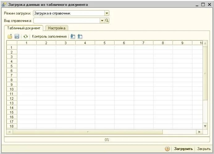 Табличный документ получить 1с. Загрузка данных из табличного документа. Типа табличный документ. Загрузка файлов из табличного документа. Табличный документ 1с.