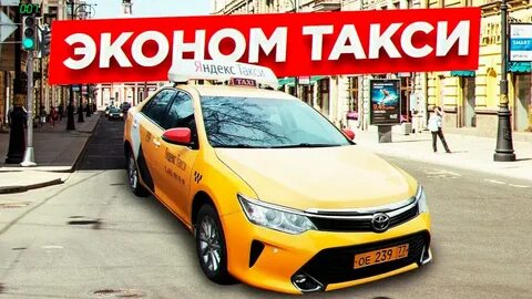 Такси москва фиксированная