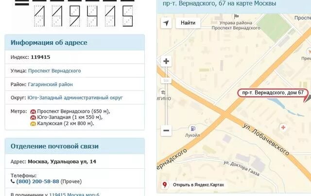 индекс почта. почта индекс москва. почтовый индекс московский проспект. что такое индекс. индекс почта.