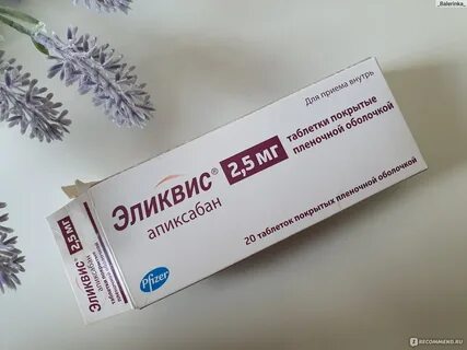 Пфайзер тромбы