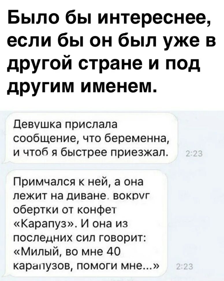 Отправь сообщение дом