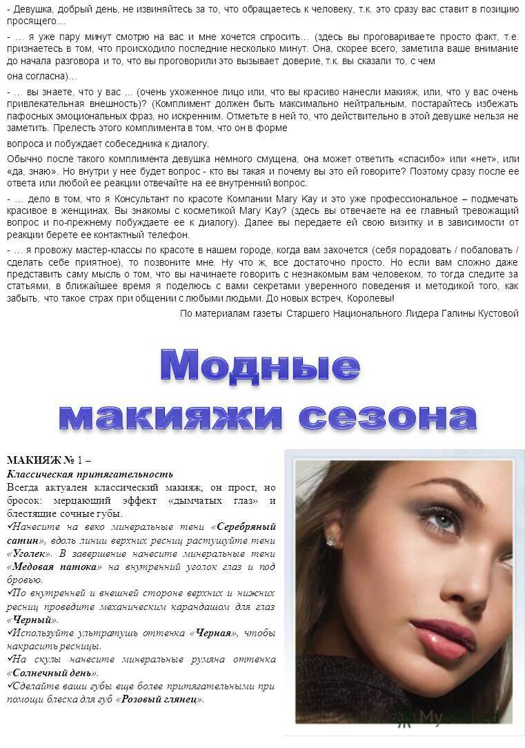 Комплименты девушке о её красоте. Какие можно сделать комплименты. Комплименты мужчине по внешности. Открытка комплименты. Красивые цитаты комплименты.