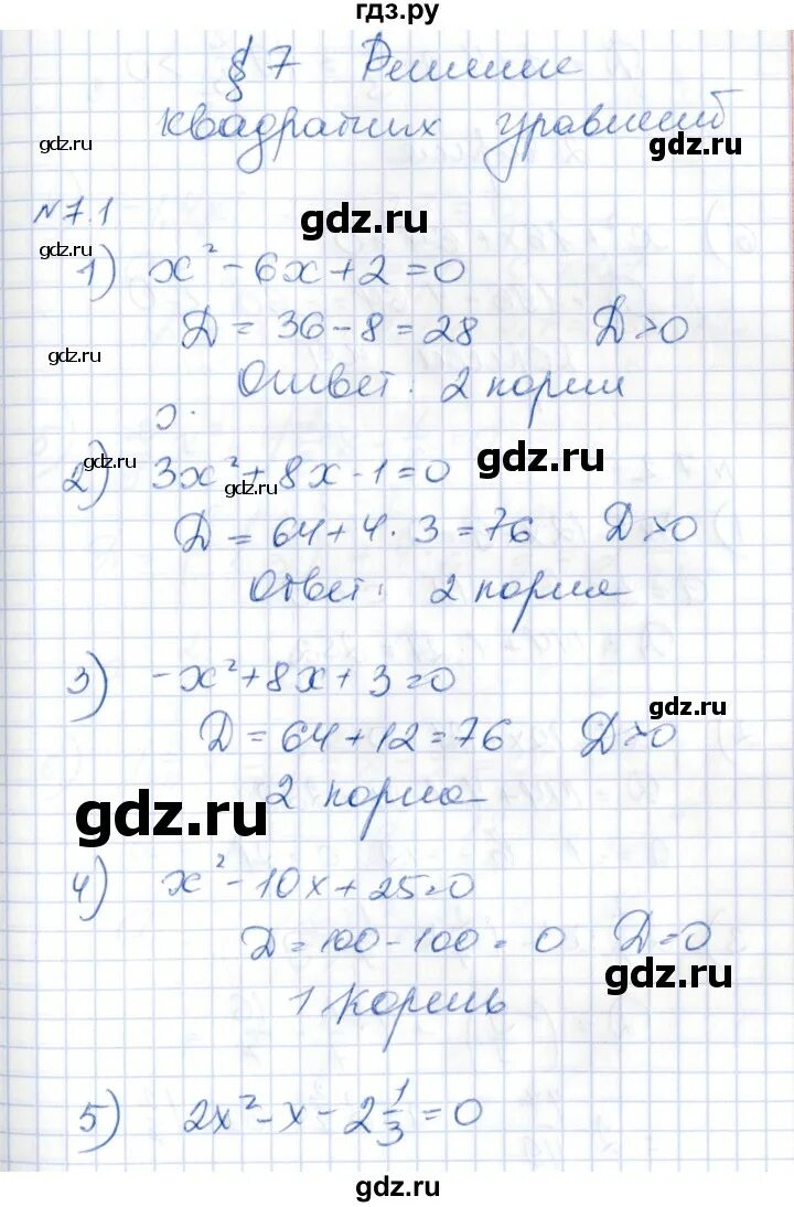 Алгебра параграф 18