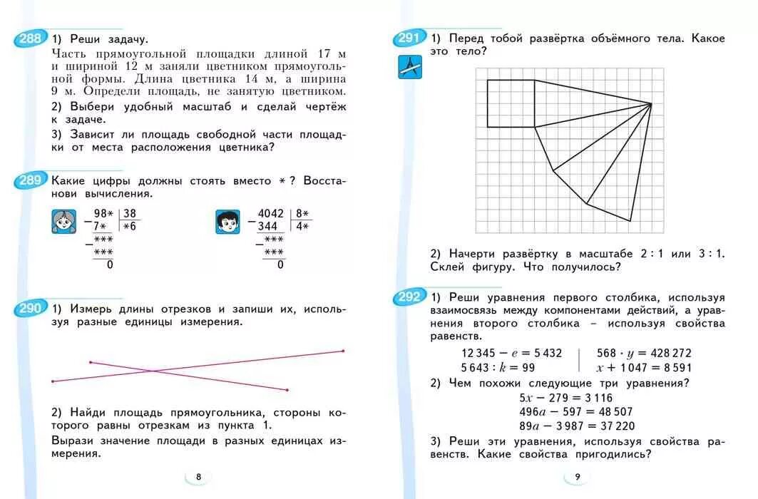 С 40 математика 4 класс 2 часть. Математика 4 класс 2 часть учебник. Математика 4 класс учебник аргинская. Учебник по математике 4 класс 2 часть. Математика 4 класс 2 часть аргинская.