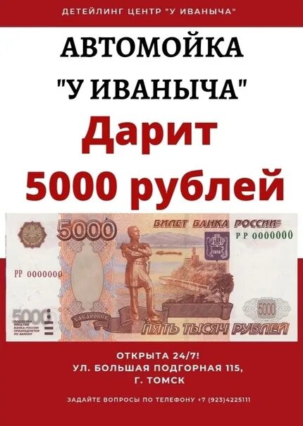 Товар в магазине стоил 5000 рублей