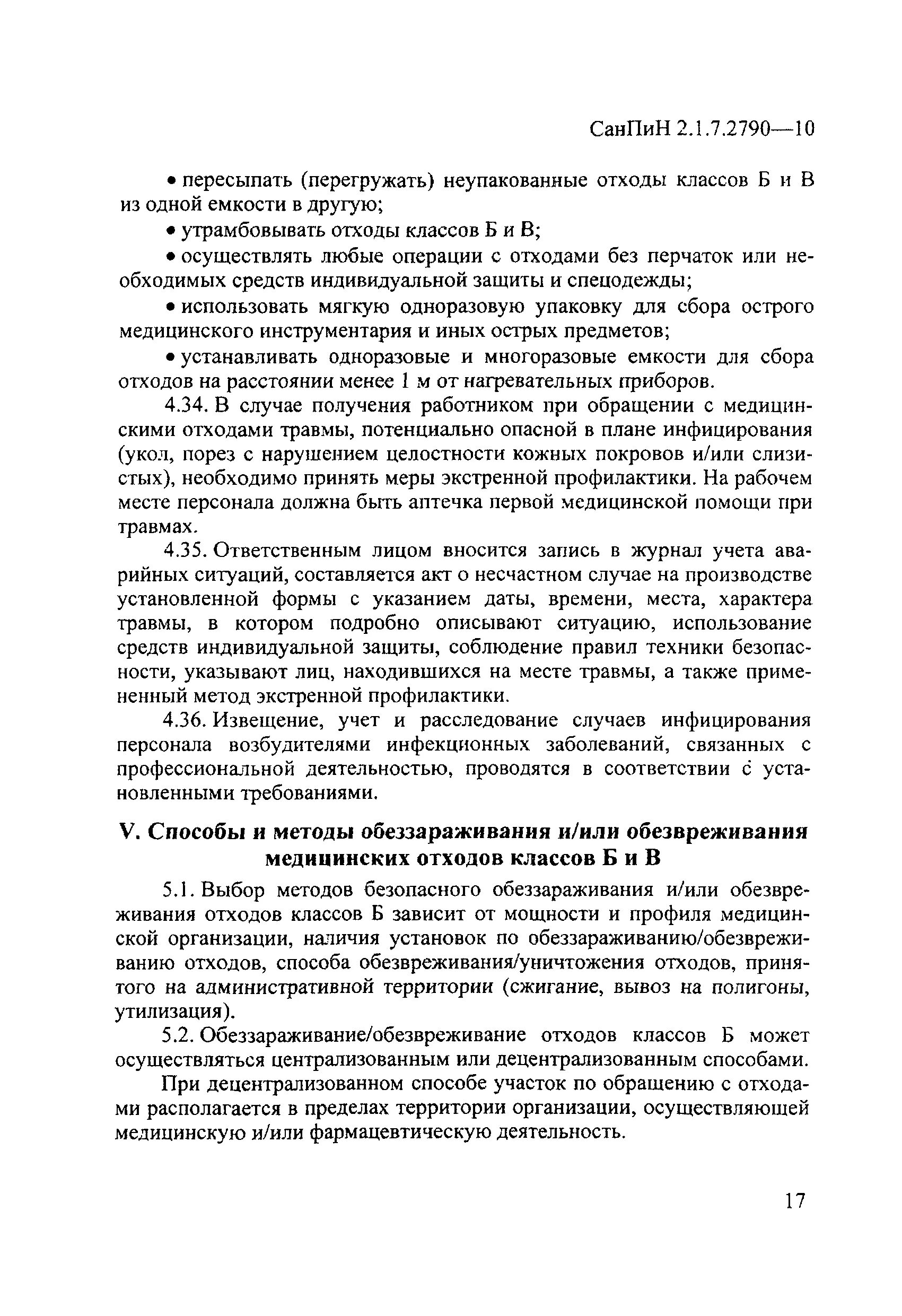 3684-21. классы отходов по санпину. классы опасности отходов в медицине. класс а мед отходов классификация. отходы медицинские классификация по классам опасности.
