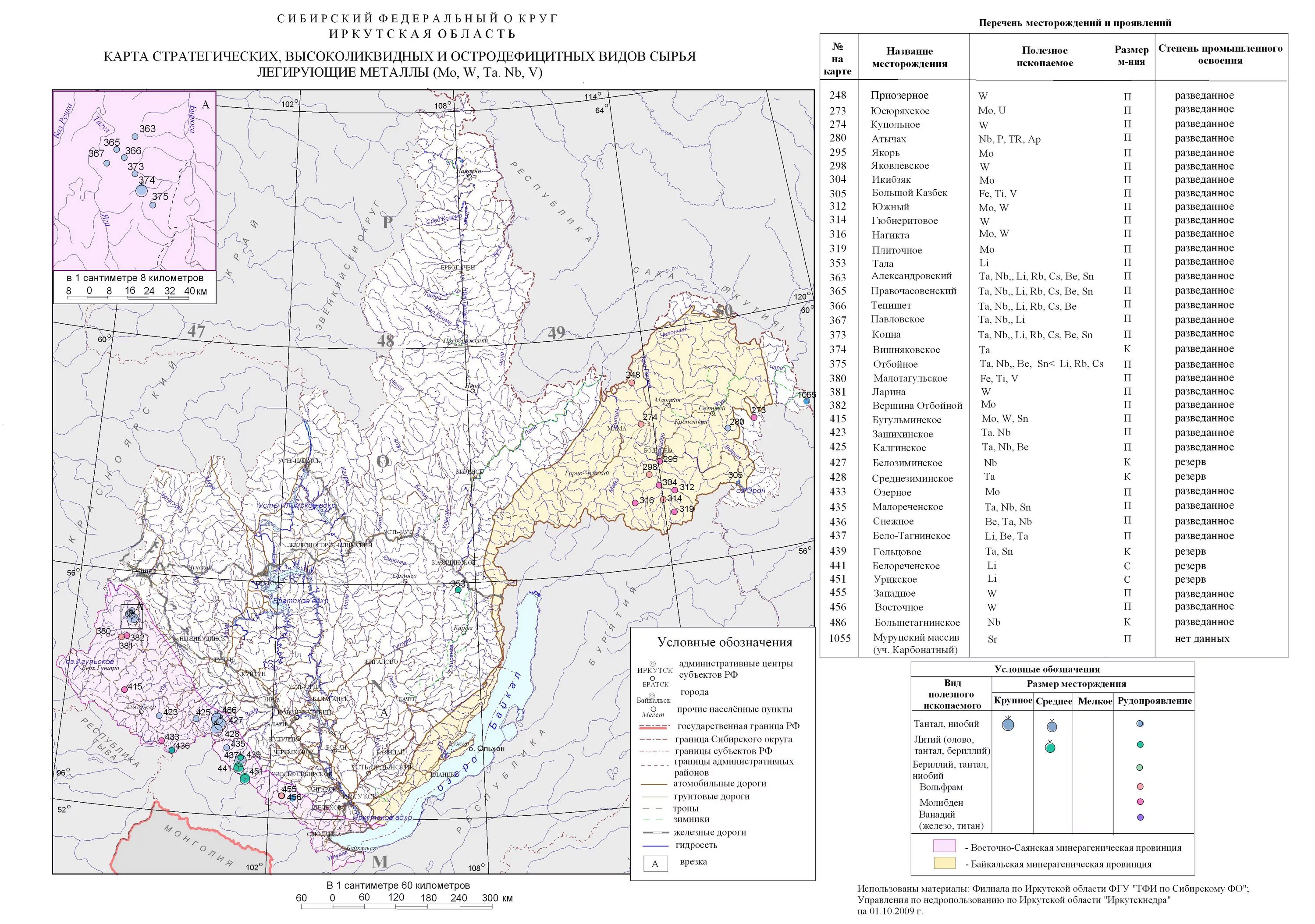 Геологическая карта Ковыктинского месторождения. Обзорная карта Ковыктинского месторождения. Геологические карты Иркутской области месторождения золота. Обзорная карта месторождений Иркутской.