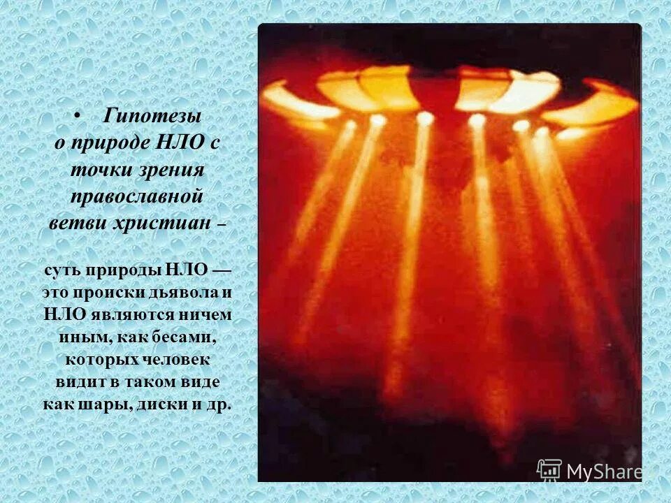 Nlo группа. нло для презентации. Nlo тони текст. тони раут песни тексты. вот оно какое наше лето текст.