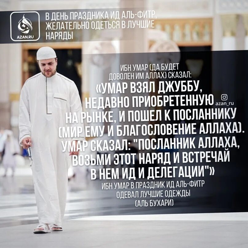 Сколько намазов делают шииты