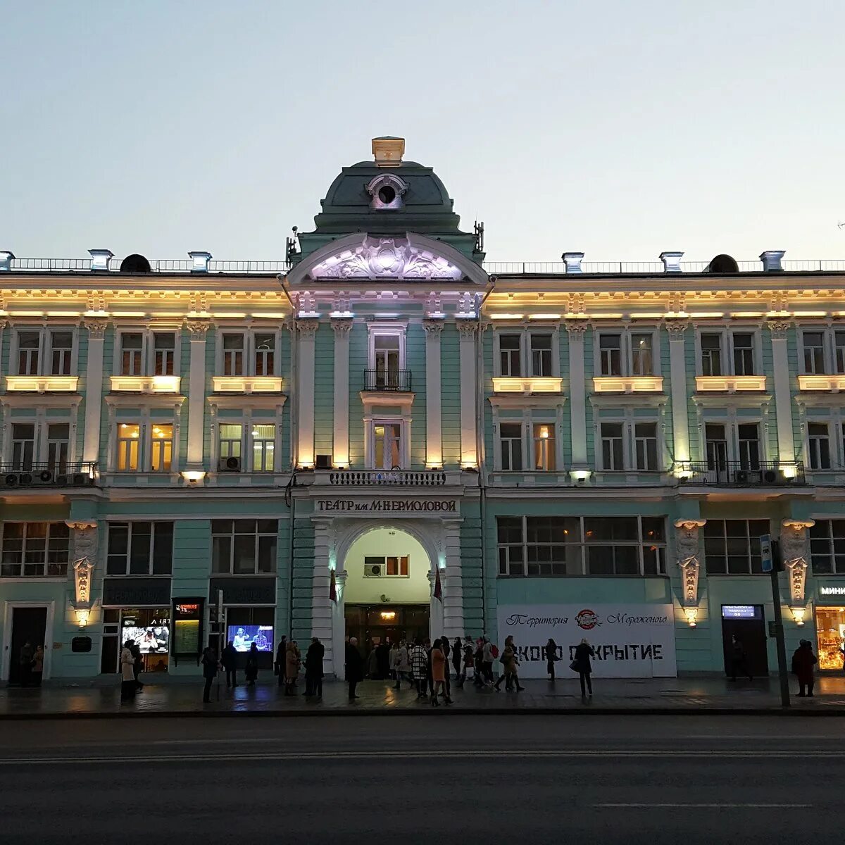 Московский театр имени м н ермоловой. Театр им. м.н. Ермоловой. Театр имени Ермоловой Москва. Московский драматический театр Ермоловой. М Н Ермолова театр.