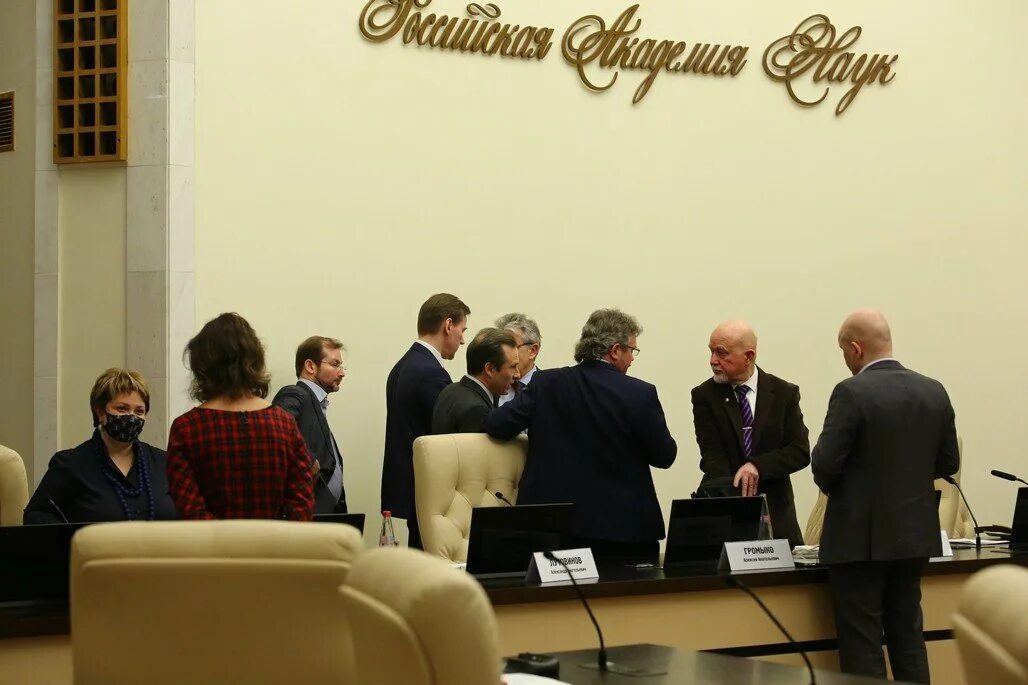 Заседание профессоров ран. Заседание профессоров ран. Конференция ран. "собрание профессоров ран" 29 марта 2023. Общее собрание профессоров ран 2022.