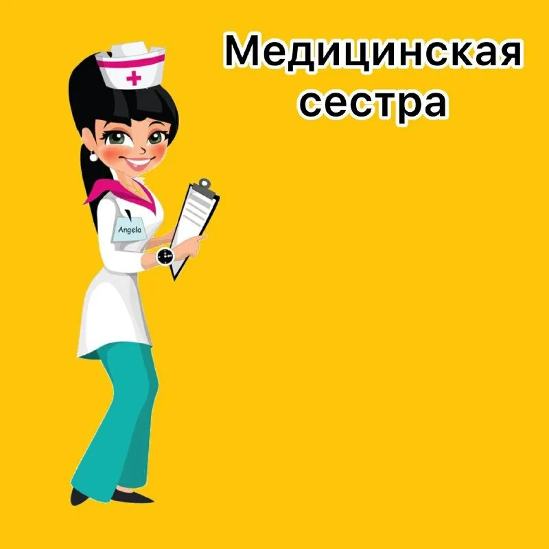 задачи функциональной диагностики. вакансия медсестры функциональной. работа в кабинете функциональной диагностики. медсестра функциональной диагностики. медсестра функциональной диагностики.