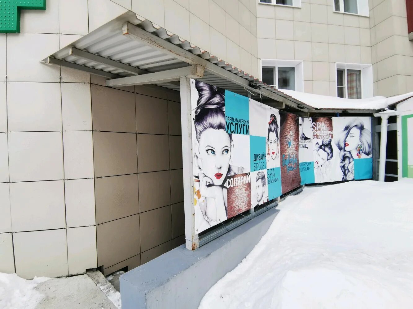 детская одежда троллейная новосибирск. Sun studio новосибирск. напитки винап новосибирск. русское солнце новосибирск. тан новосибирск.