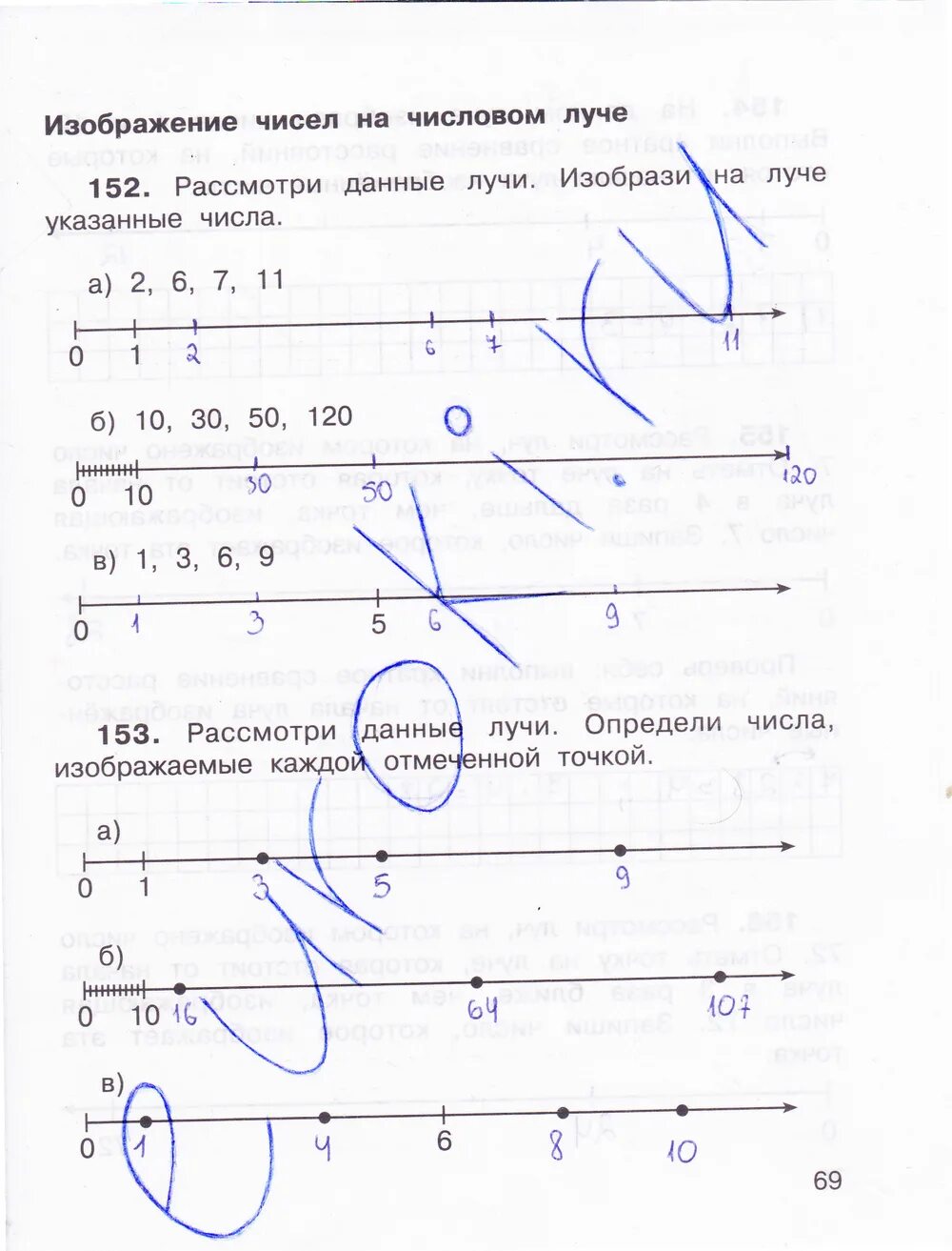 Математика 3 класс страница 69 номер 1. Рабочая по математике 3 класс 1 часть стр 69. Изображение чисел на числовом Луче.