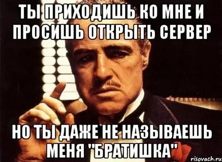 Слова приди ко мне брате