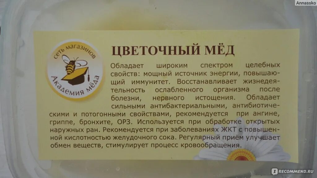 Чтобы жизнь медом не казалась