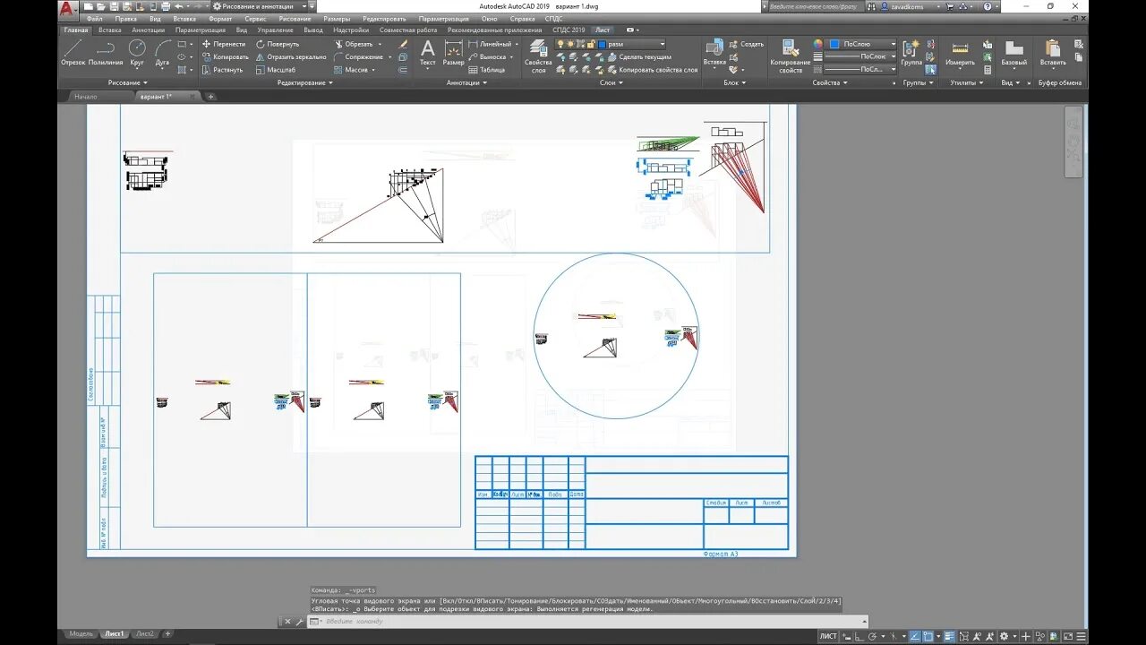 Как создать видовой экран. Видовой экран в автокаде. Многоугольный видовой экран в автокаде. Автокад видовые экраны на листе. Разбивка на листы в автокаде.
