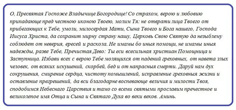 Молитва луке крымскому во время. Молитва после операции. Молитва Пресвятой Богородице о здравии после операции. Молитва после операции на выздоровление. Молитва об исцелении после операции.