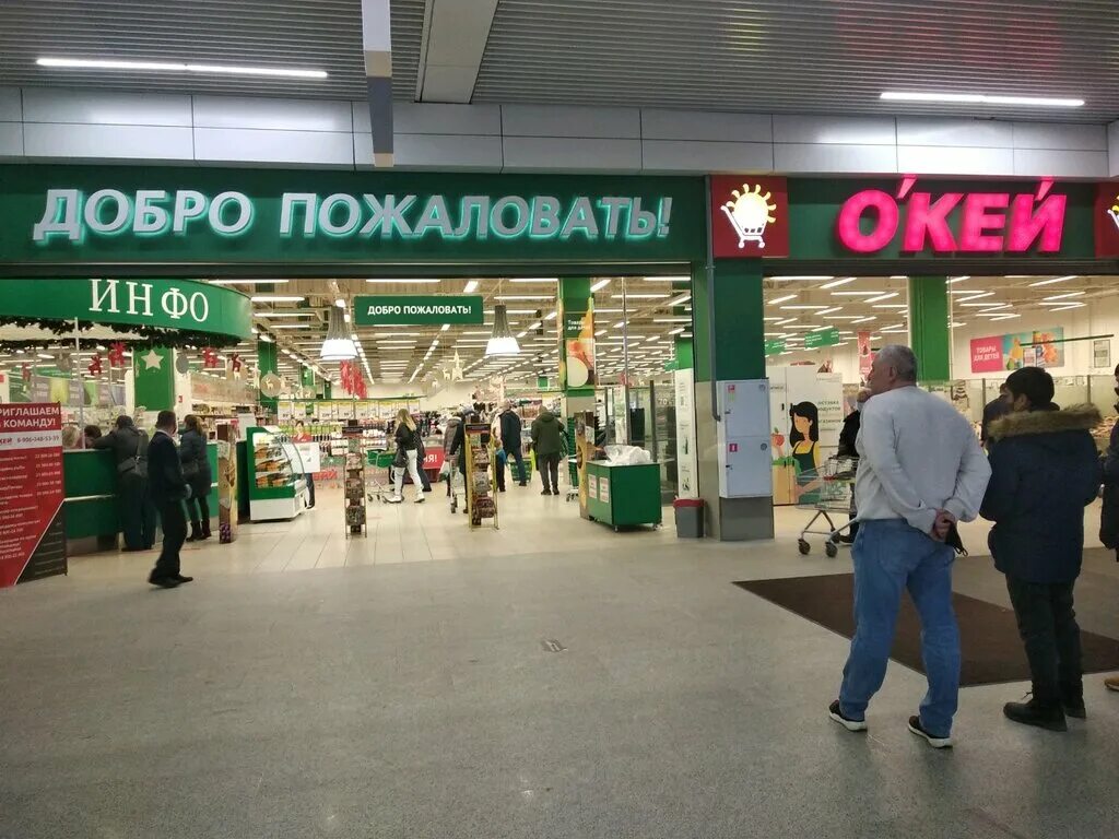 где о'кей кафе. окей интернет магазин. окей нижний новгород каталог. окей время работы нижний новгород. окей время работы нижний новгород.