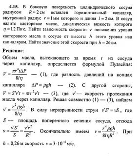 В вертикальном цилиндрическом сосуде с площадью поперечного