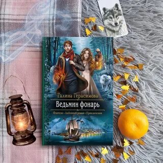 Таня ведьмина