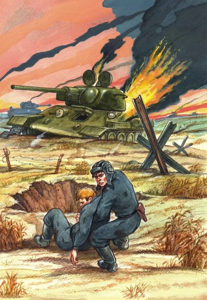 Как родилась идея рассказ танкиста. Военная тематика для детей. Иллюстрации на военную тему. Рисунок про войну.