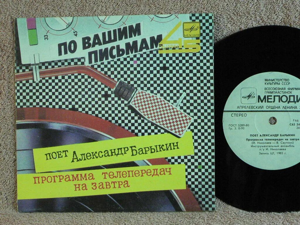 Песня паромщик. Паромщик пугачева текст. Песня паромщик текст. Песня паромщик. Пугачева 85 год.