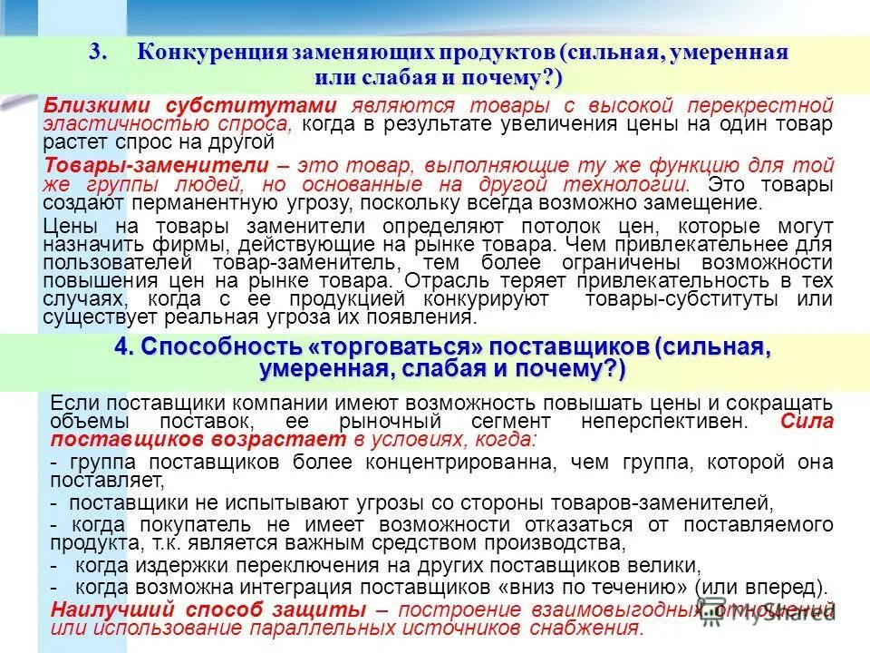 Соответствует продукту который был заменен. Недостатки естественное продолжение достоинства. Полезные замены вредным продуктам. Серийный номер apple расшифровка букв. Проверка права на обслуживание и поддержку.