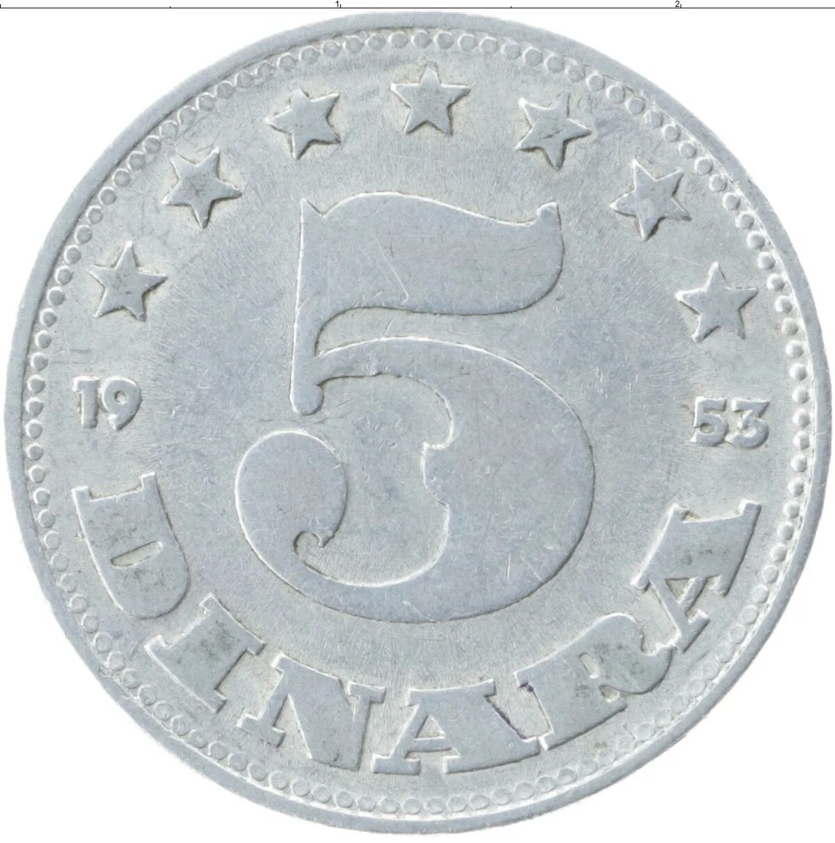 Югославия 1953. 5 Динаров 1963 Югославия. Монета 5 динаров Югославия.
