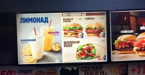 Бургер кинг лимонад