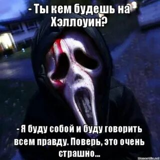 Когда будет страшный день