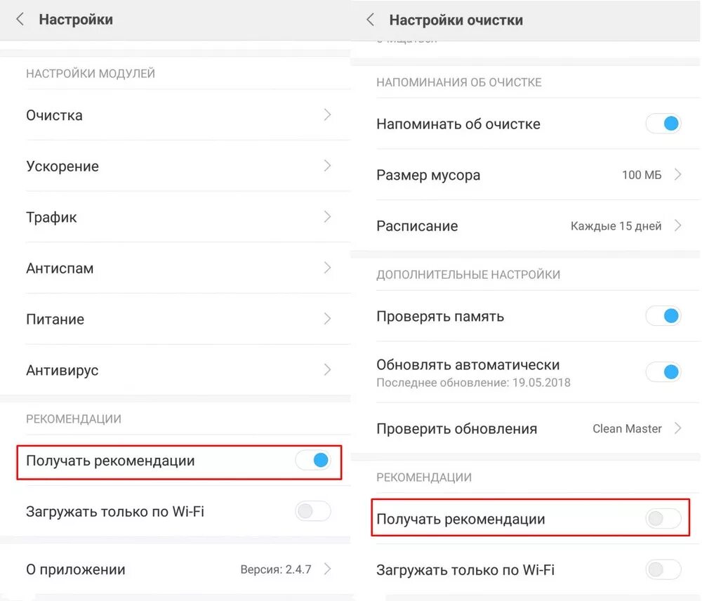 Как избавиться от рекламы на ксиоми. Как отключить рекомендации. Как удалить рекомендации. Как отключить рекламу на редми. Как отключить рекомендации на Xiaomi.