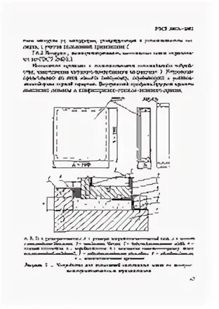 Гост 30971 статус