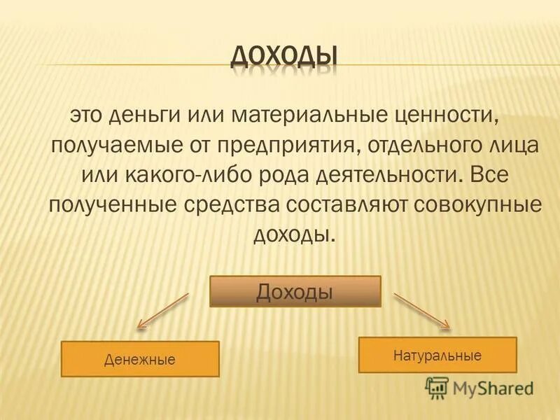 принудительный натуральный или денежный