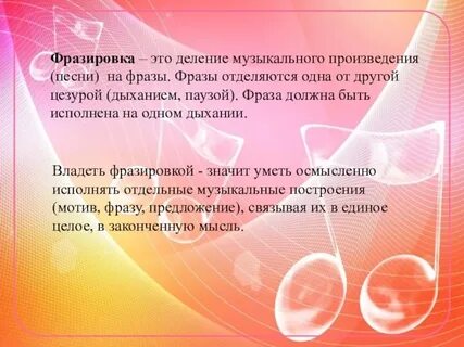 Музыка для детей цель