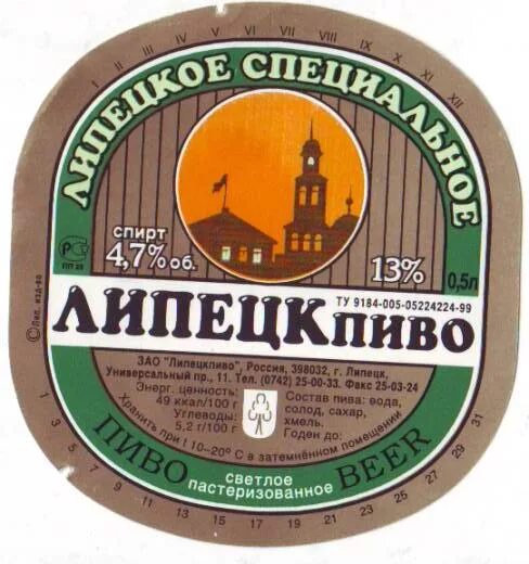 пивная липецк. пивной магазин хмельник. хмельник пиво липецк. пивная бочка на улице. пивная липецк.