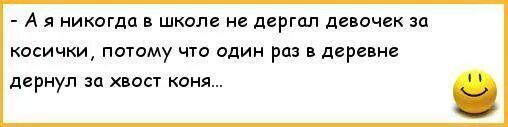 Дернул за косичку. Мальчик дергает девочку за косички. Шутки про дергание за косичку. Дергает за косички в школе.