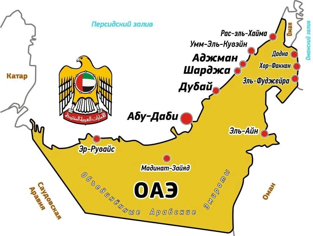 Дубай омывает океан. Арабские эмираты политическая карта. Карта ОАЭ С курортами. Карта ОАЭ С Эмиратами.