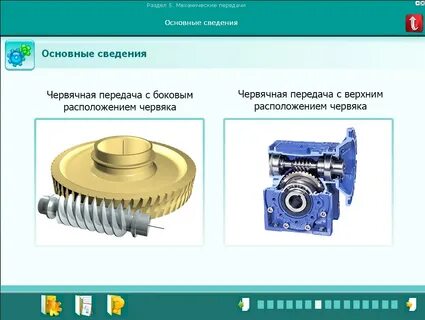Детали машин в механике