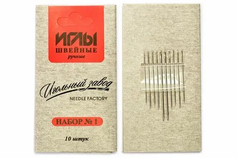 Иглы швейные ручные